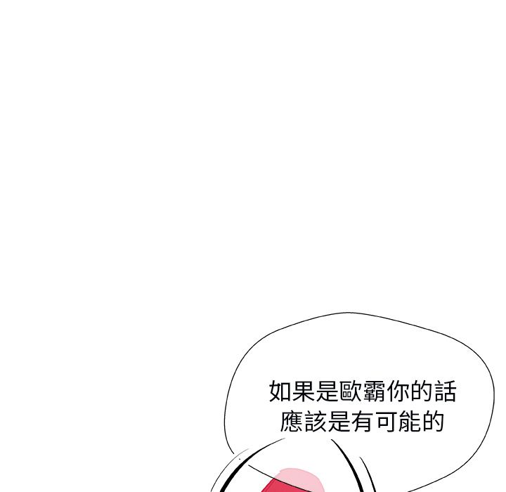 Missing9 第3話 韩漫图片68