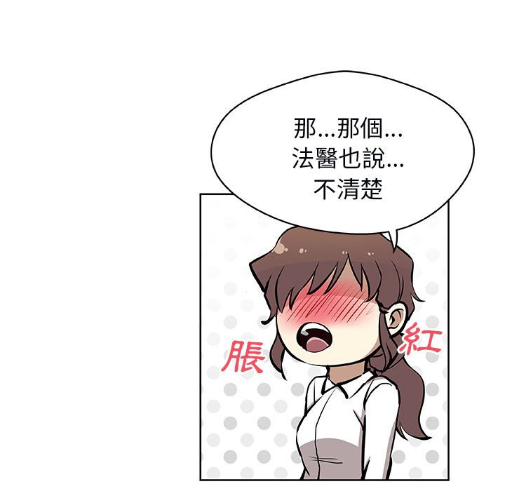 Missing9 第3話 韩漫图片49