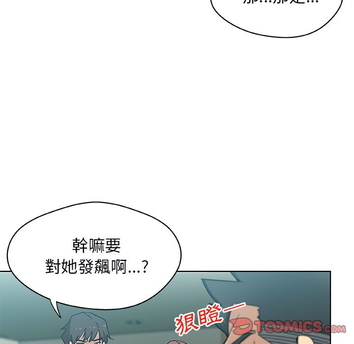 Missing9 第3話 韩漫图片30