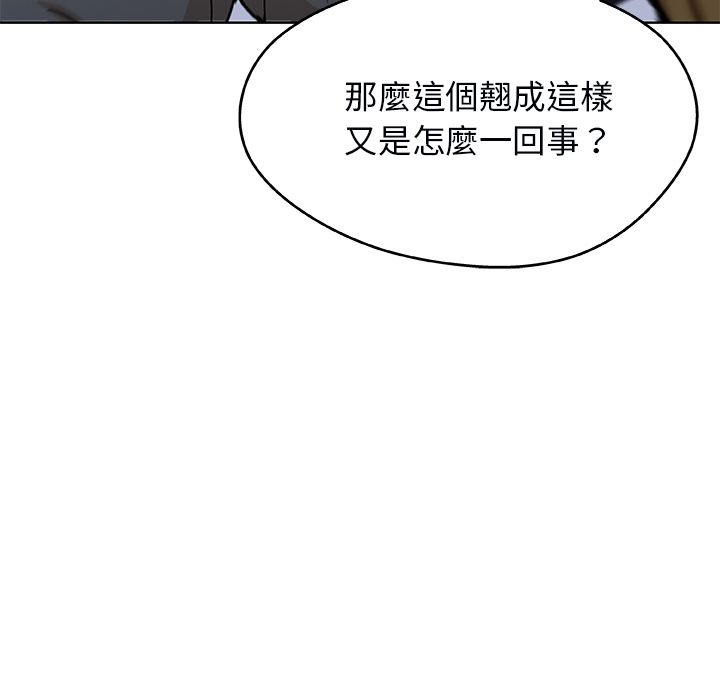 Missing9 第3話 韩漫图片48