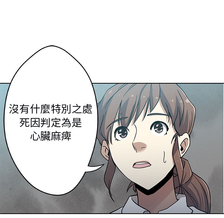 Missing9 第3話 韩漫图片42