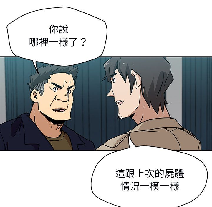 Missing9 第3話 韩漫图片24