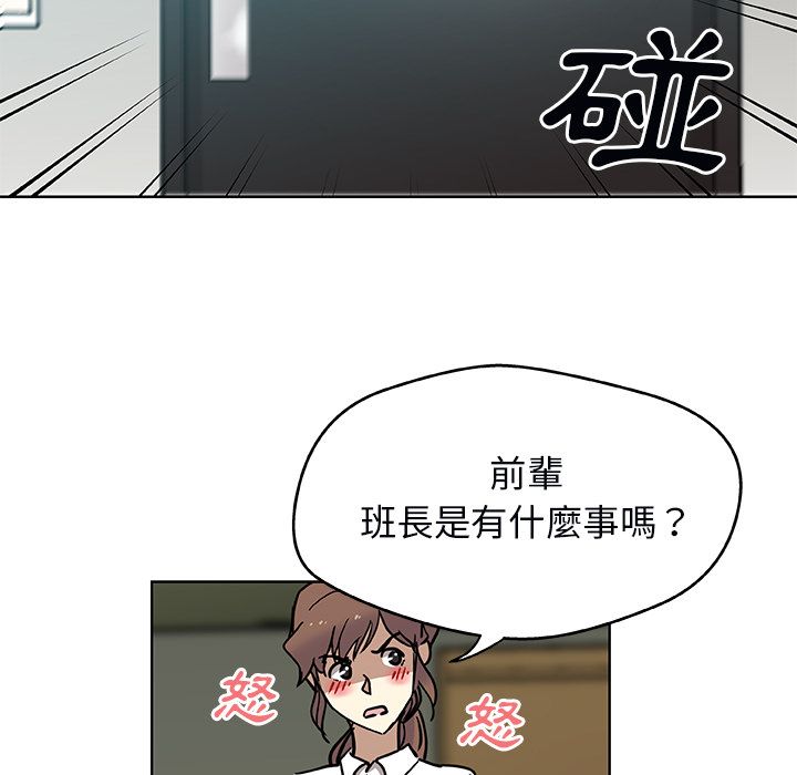 Missing9 第3話 韩漫图片54