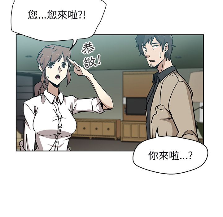 Missing9 第3話 韩漫图片23