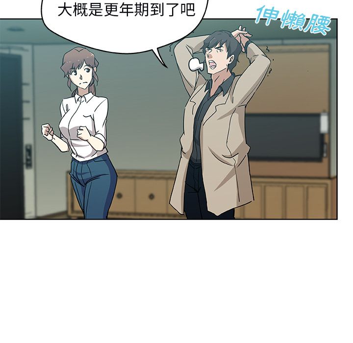 Missing9 第3話 韩漫图片56
