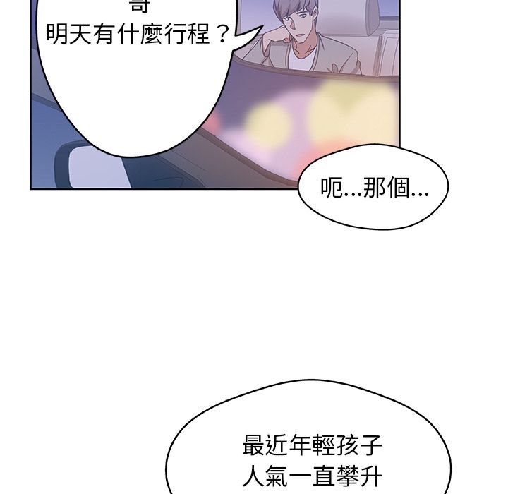Missing9 第4話 韩漫图片57