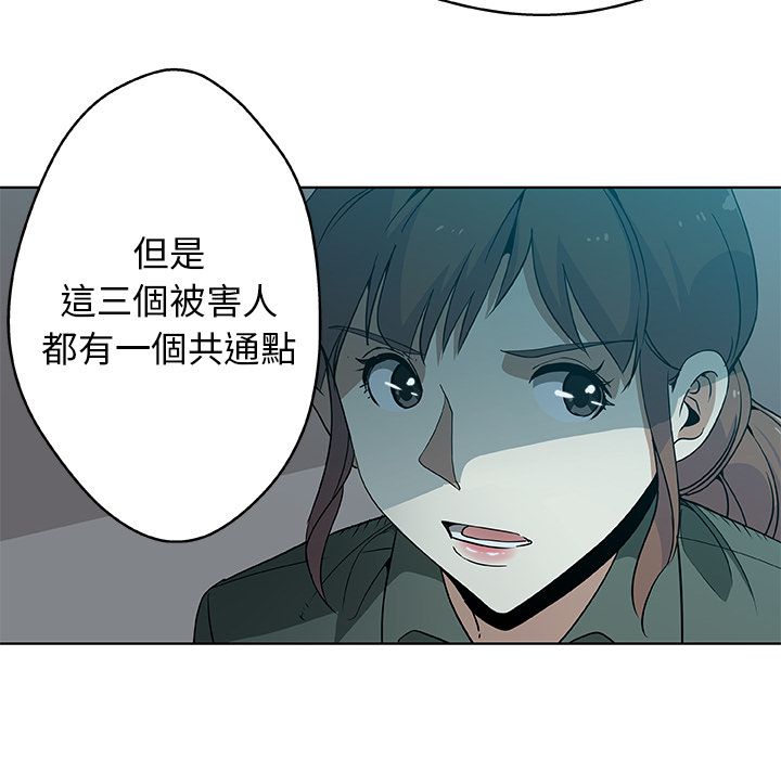 Missing9 第4話 韩漫图片14
