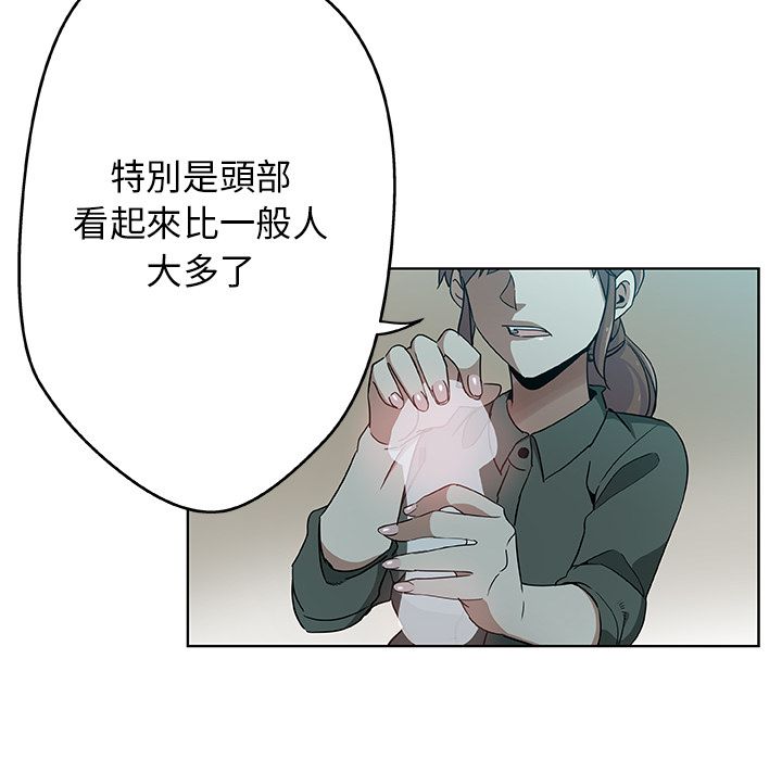 Missing9 第4話 韩漫图片18