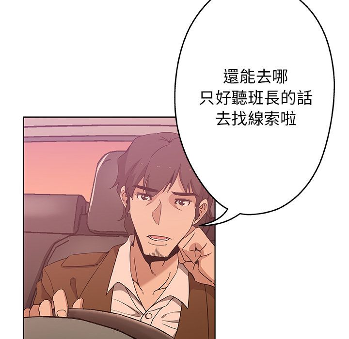 Missing9 第4話 韩漫图片38