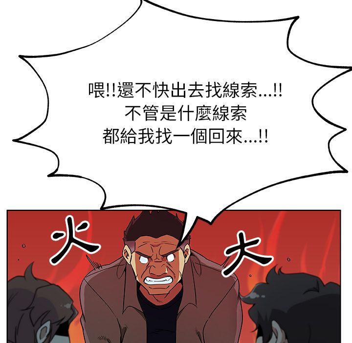 Missing9 第4話 韩漫图片27