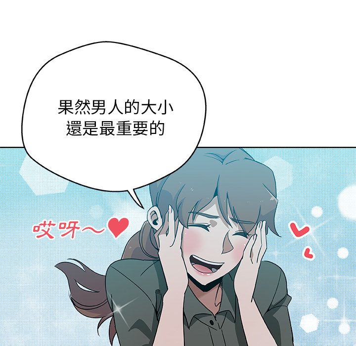 Missing9 第4話 韩漫图片20