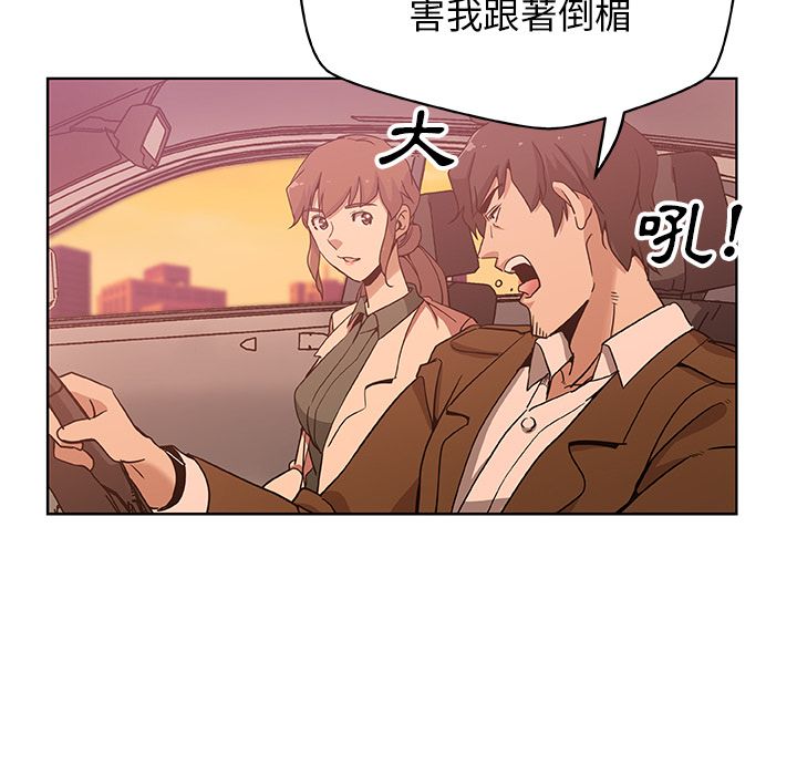 Missing9 第4話 韩漫图片41