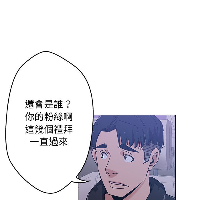 Missing9 第4話 韩漫图片77