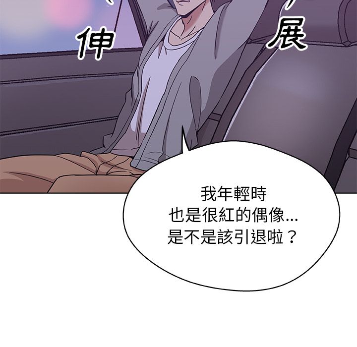 Missing9 第4話 韩漫图片62