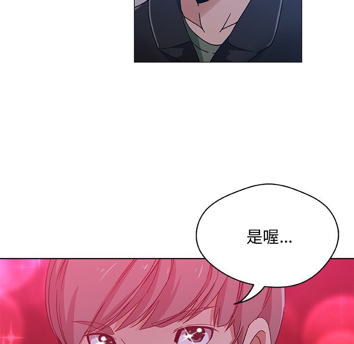 Missing9 第4話 韩漫图片78