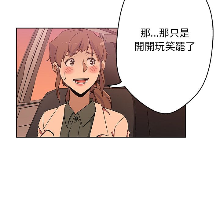 Missing9 第4話 韩漫图片45
