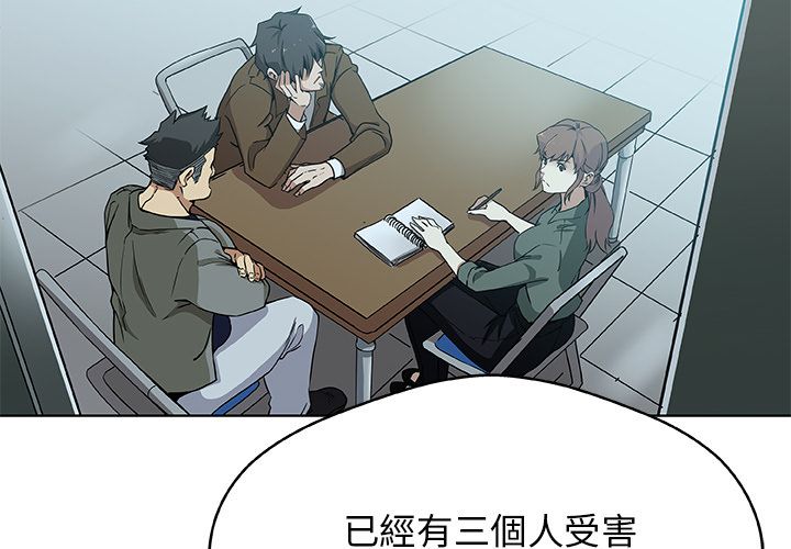 Missing9 第4話 韩漫图片4