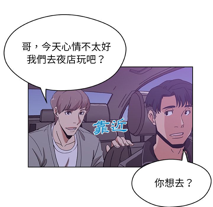Missing9 第4話 韩漫图片63