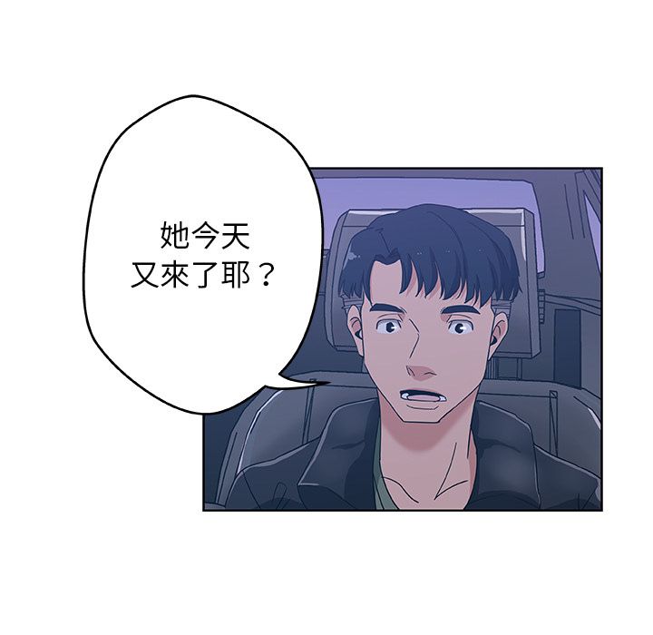 Missing9 第4話 韩漫图片75