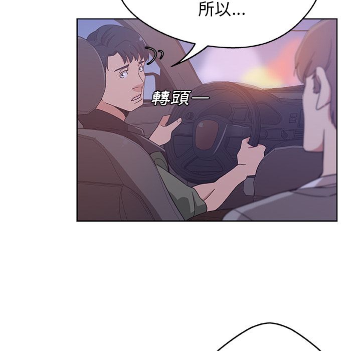 Missing9 第4話 韩漫图片58