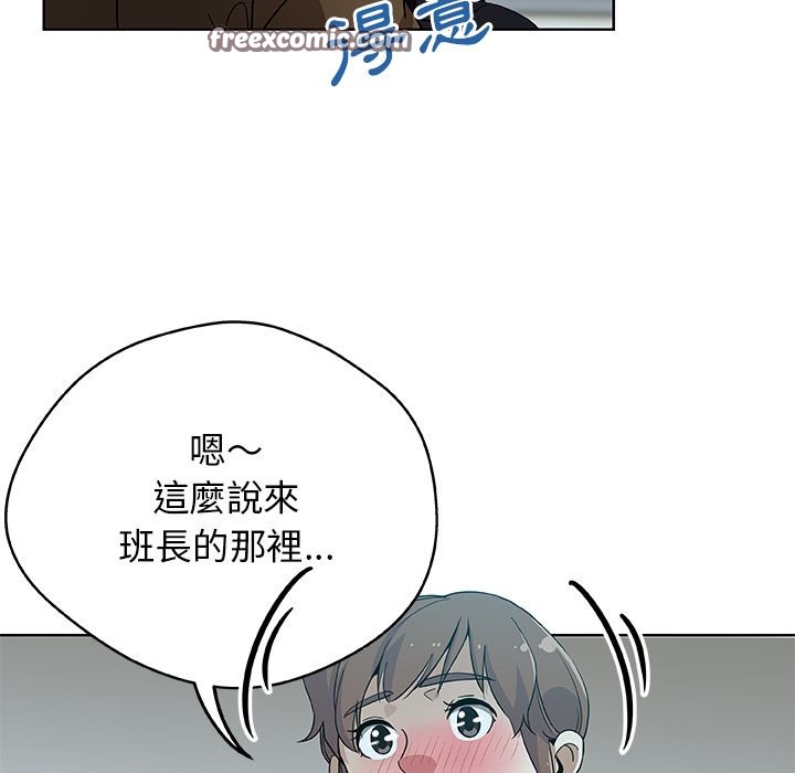Missing9 第4話 韩漫图片25