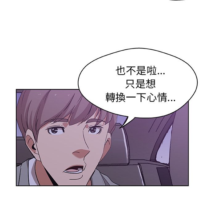 Missing9 第4話 韩漫图片64