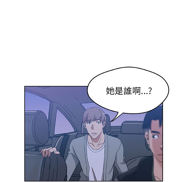 Missing9 第4話 韩漫图片76
