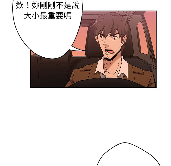 Missing9 第4話 韩漫图片44