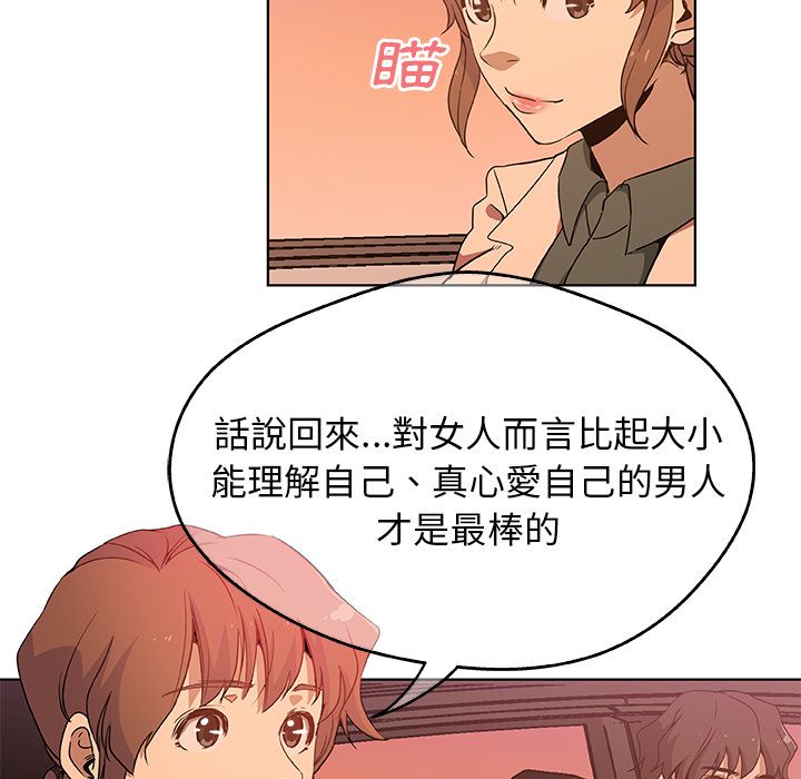 Missing9 第4話 韩漫图片49