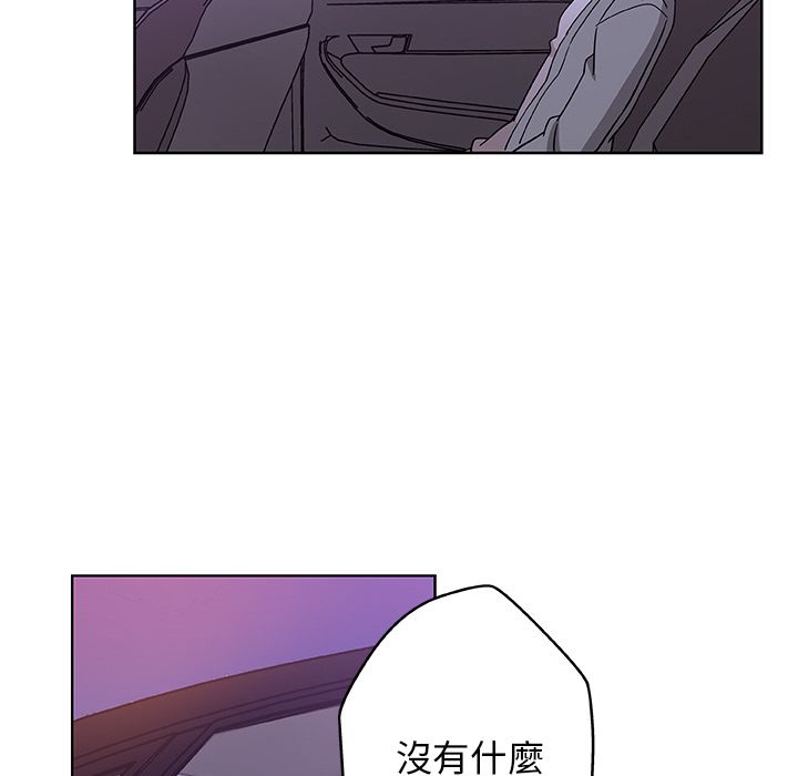 Missing9 第4話 韩漫图片66