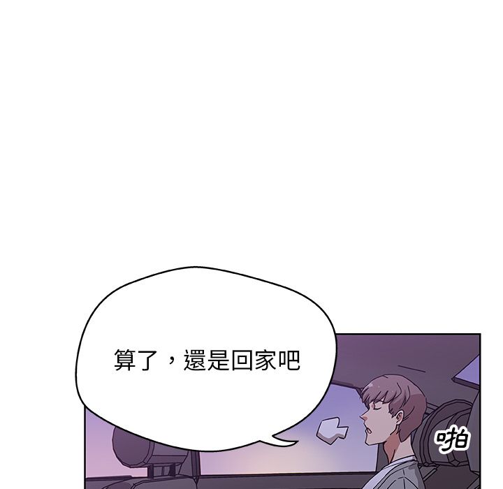 Missing9 第4話 韩漫图片65