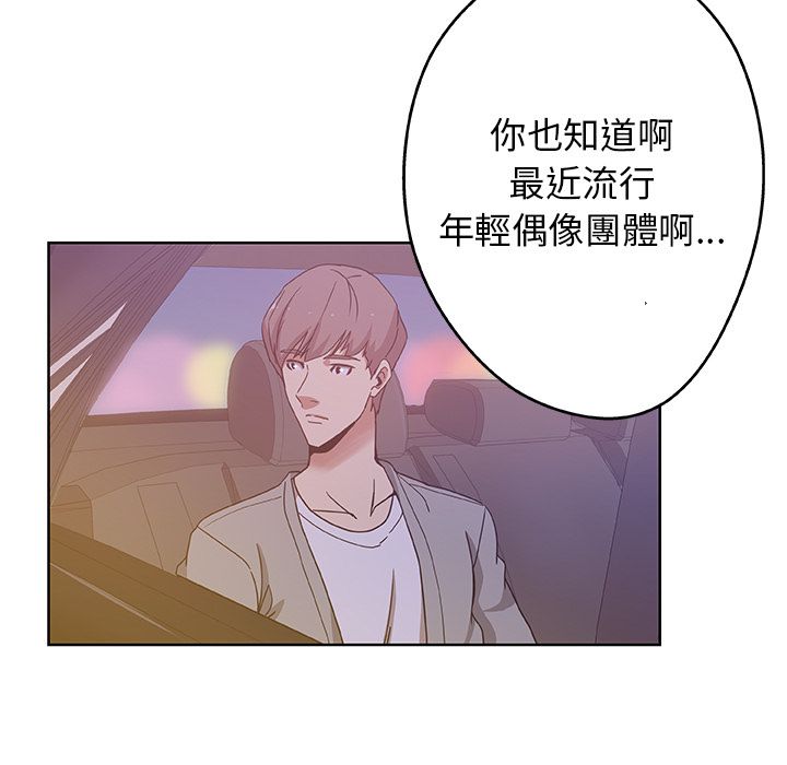 Missing9 第4話 韩漫图片59