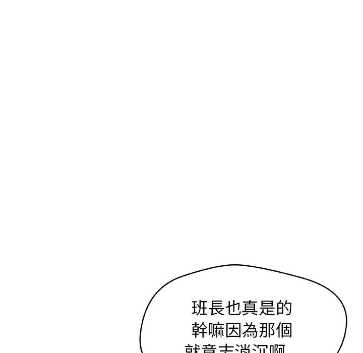 Missing9 第4話 韩漫图片42