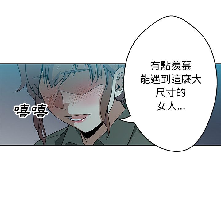 Missing9 第4話 韩漫图片19