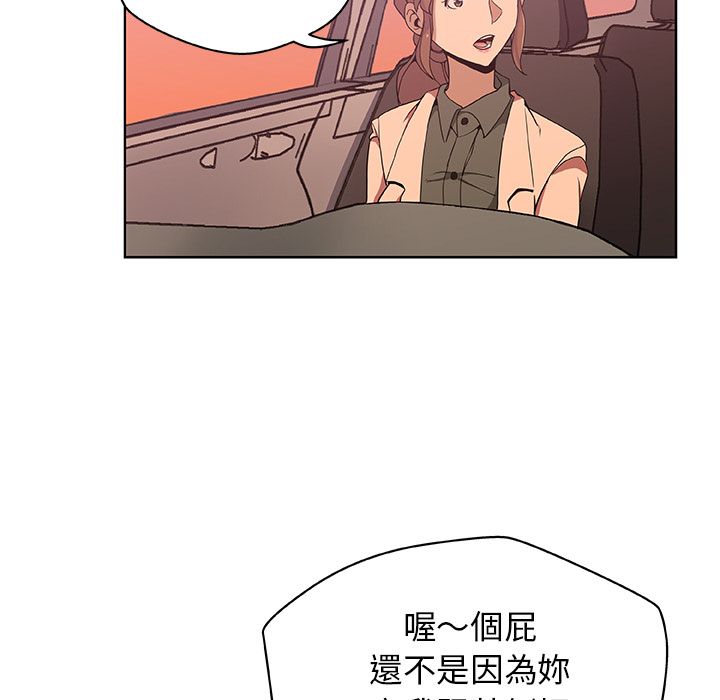 Missing9 第4話 韩漫图片40