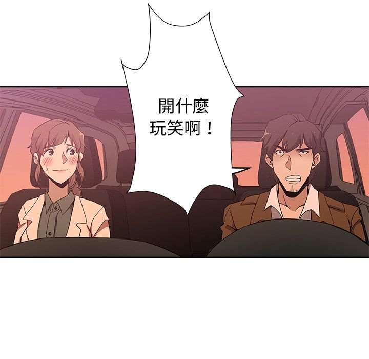 Missing9 第4話 韩漫图片46