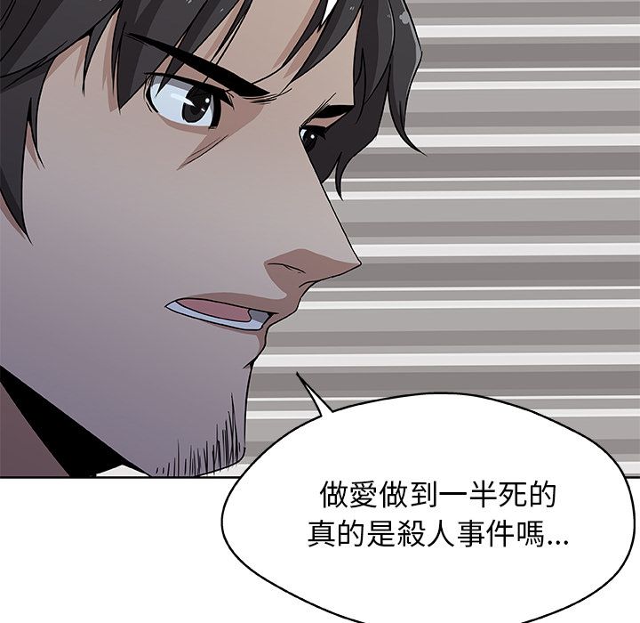 Missing9 第4話 韩漫图片13