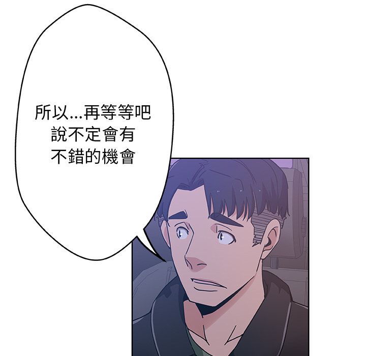 Missing9 第4話 韩漫图片60