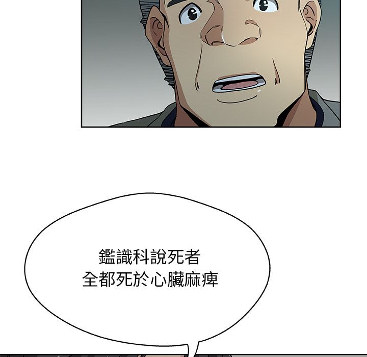 Missing9 第4話 韩漫图片12
