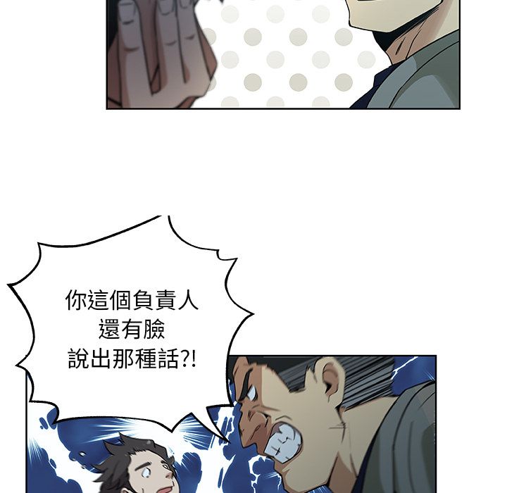 Missing9 第4話 韩漫图片8