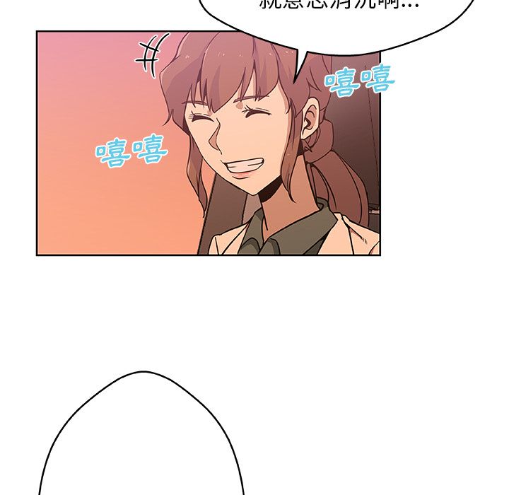 Missing9 第4話 韩漫图片43