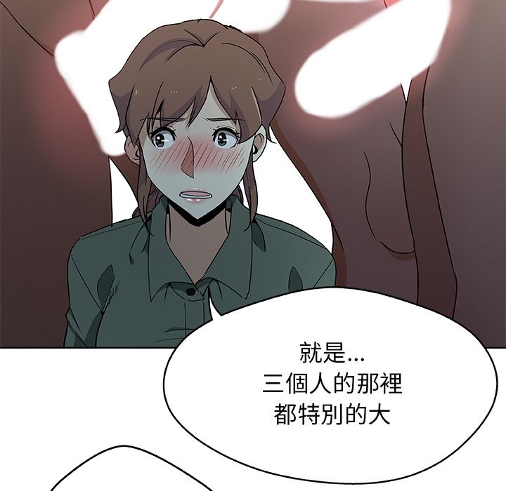 Missing9 第4話 韩漫图片17