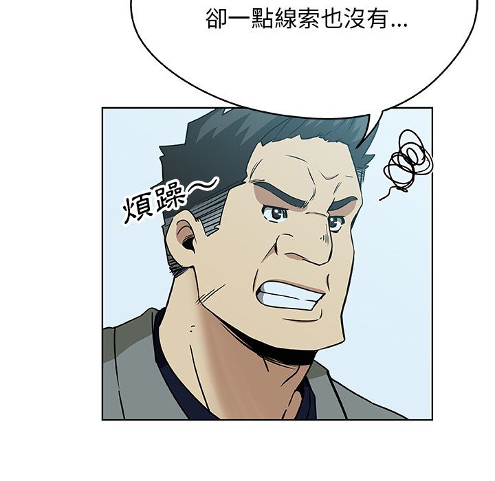 Missing9 第4話 韩漫图片5