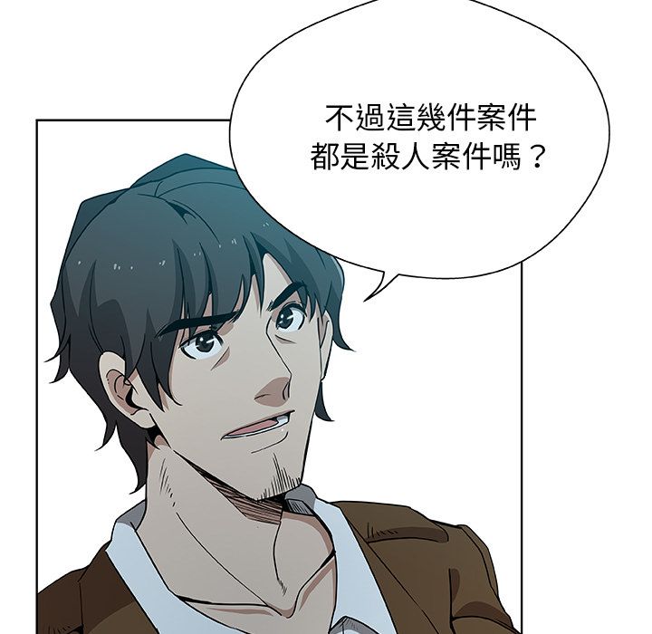 Missing9 第4話 韩漫图片10