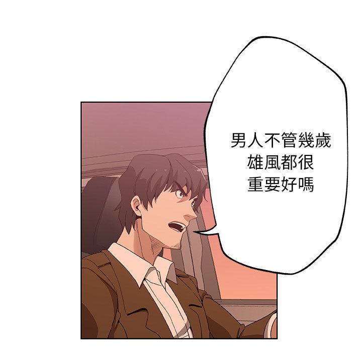 Missing9 第4話 韩漫图片47