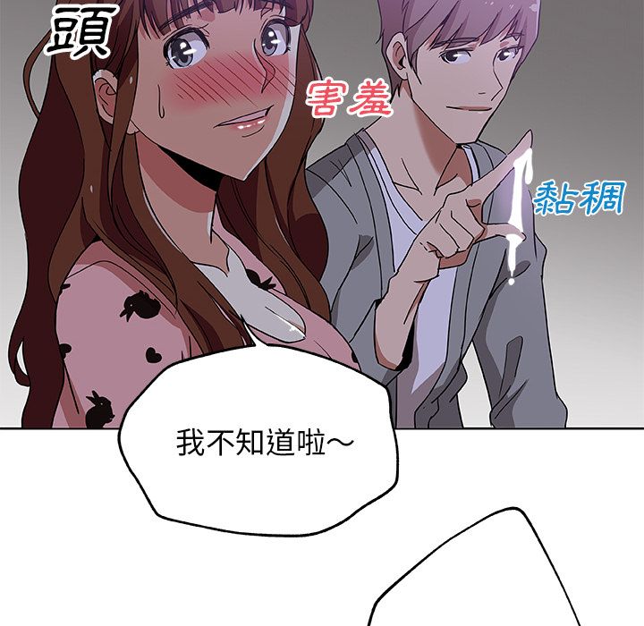 Missing9 第5話 韩漫图片68