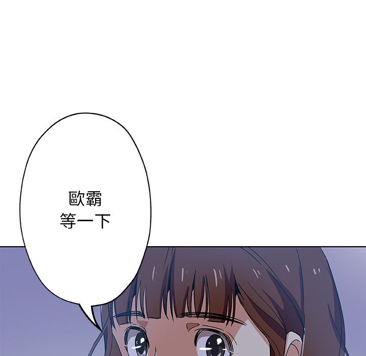 Missing9 第5話 韩漫图片91