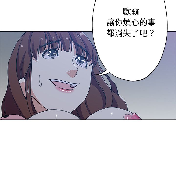 Missing9 第5話 韩漫图片72