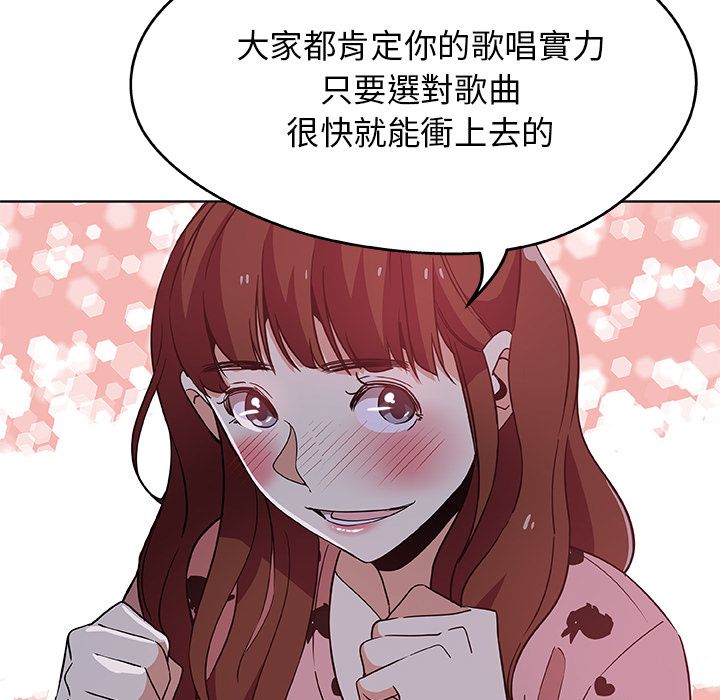 Missing9 第5話 韩漫图片41
