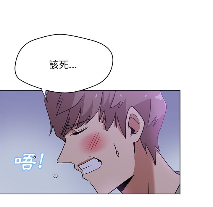 Missing9 第5話 韩漫图片84